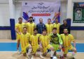 خوزستان رتبه سوم مسابقات فوتسال یادواره شهدای بازرگانی دولتی ایران